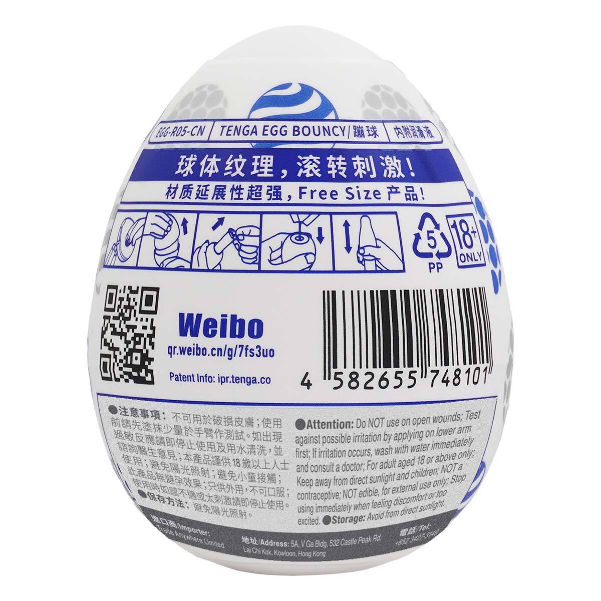 TENGA EGG BOUNCY-p_3